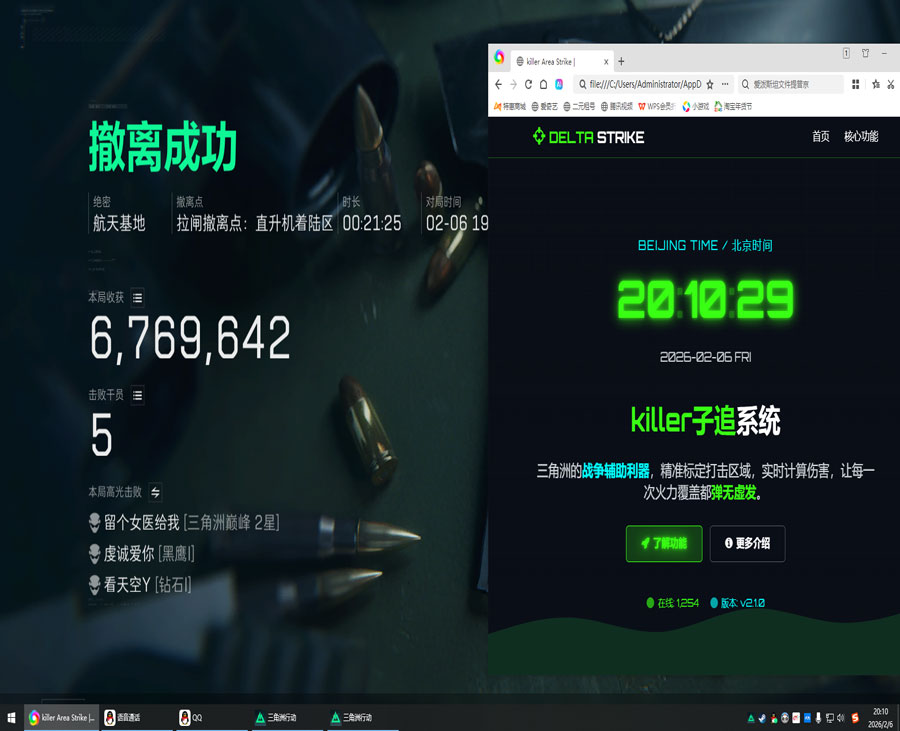 蝶伴侣374build554